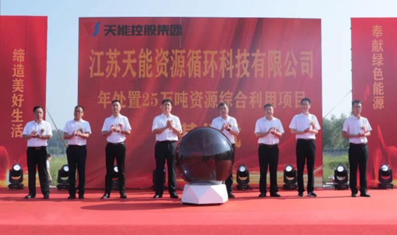 Tin tức lớn về Tianneng: Thành lập một khu công nghiệp kinh tế tuần hoàn khác